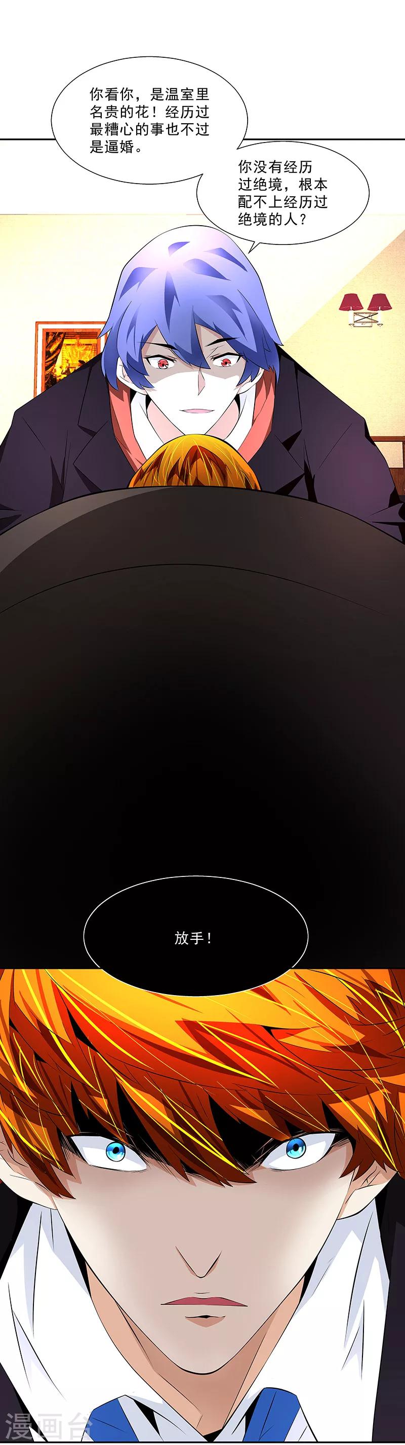 第23话 萤火虫-第23话