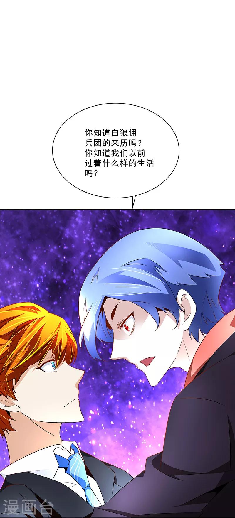 第23话 萤火虫-第23话