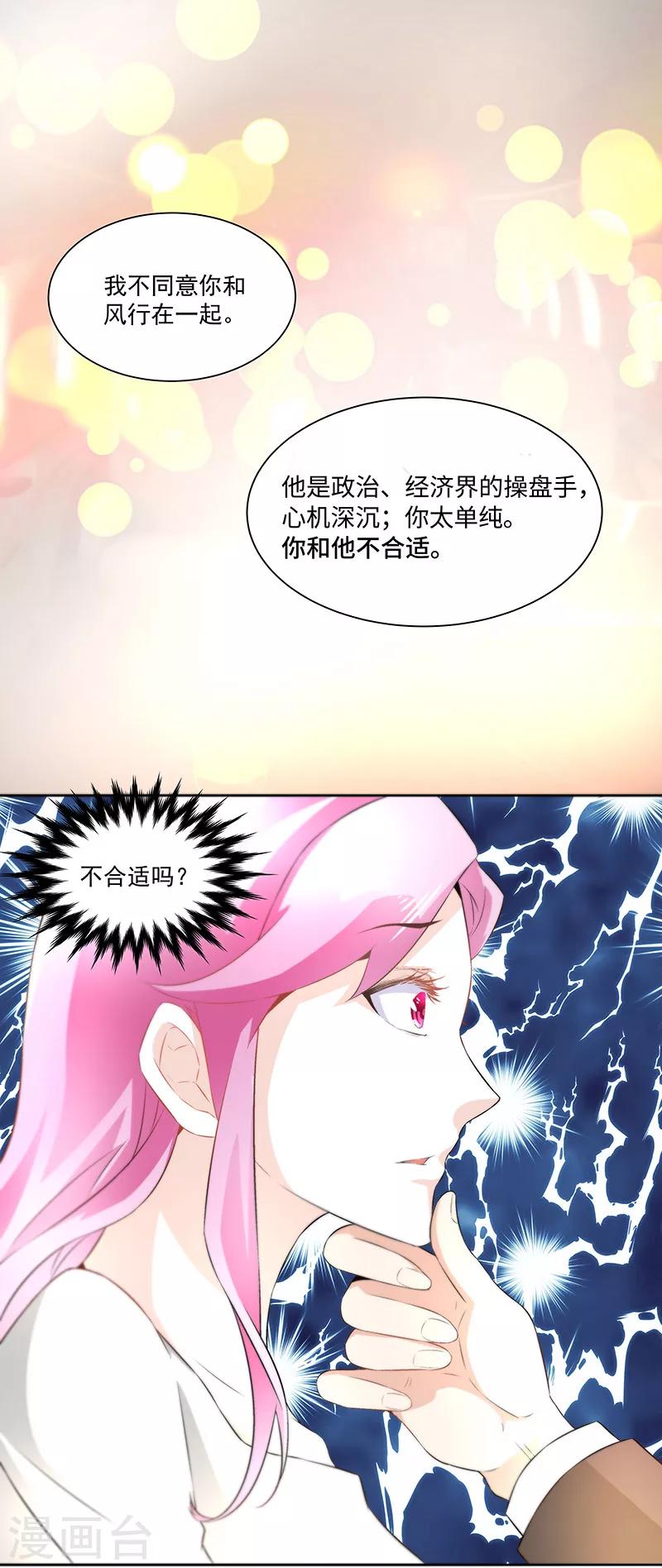 第25话别离-第25话