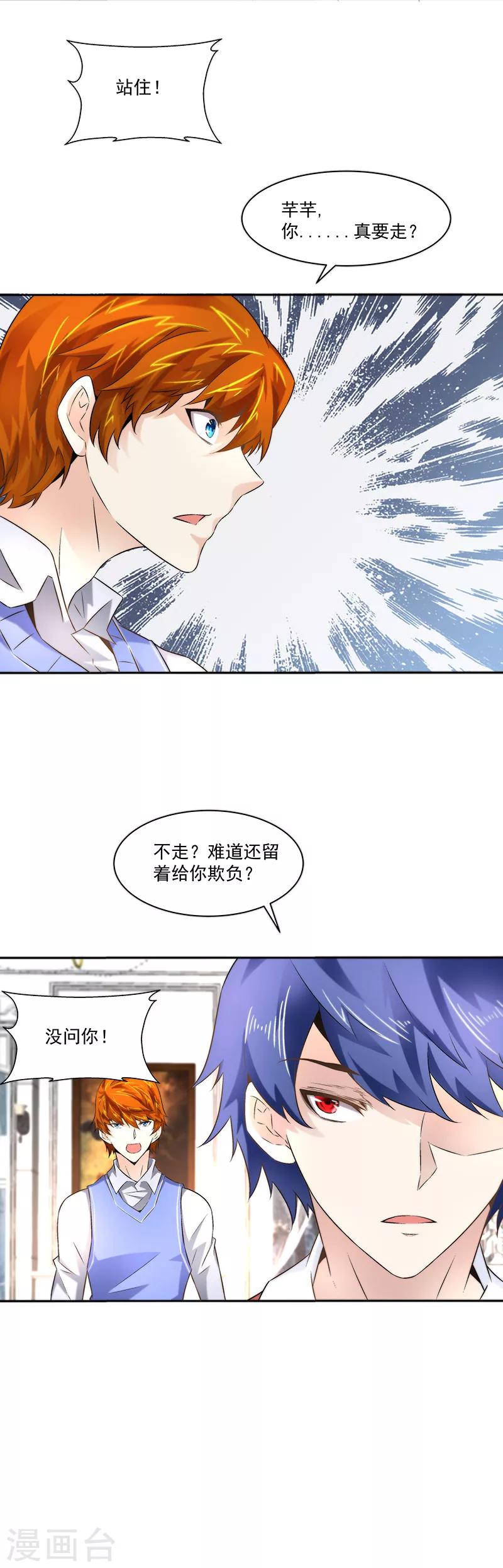 第25话别离-第25话