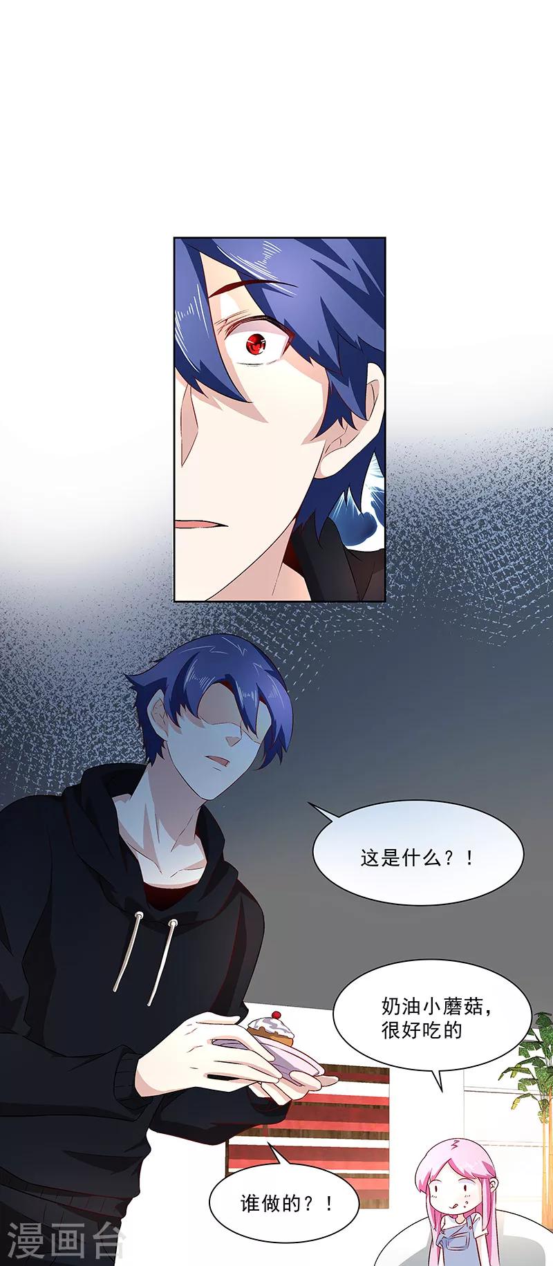 第29话 内鬼-第29话