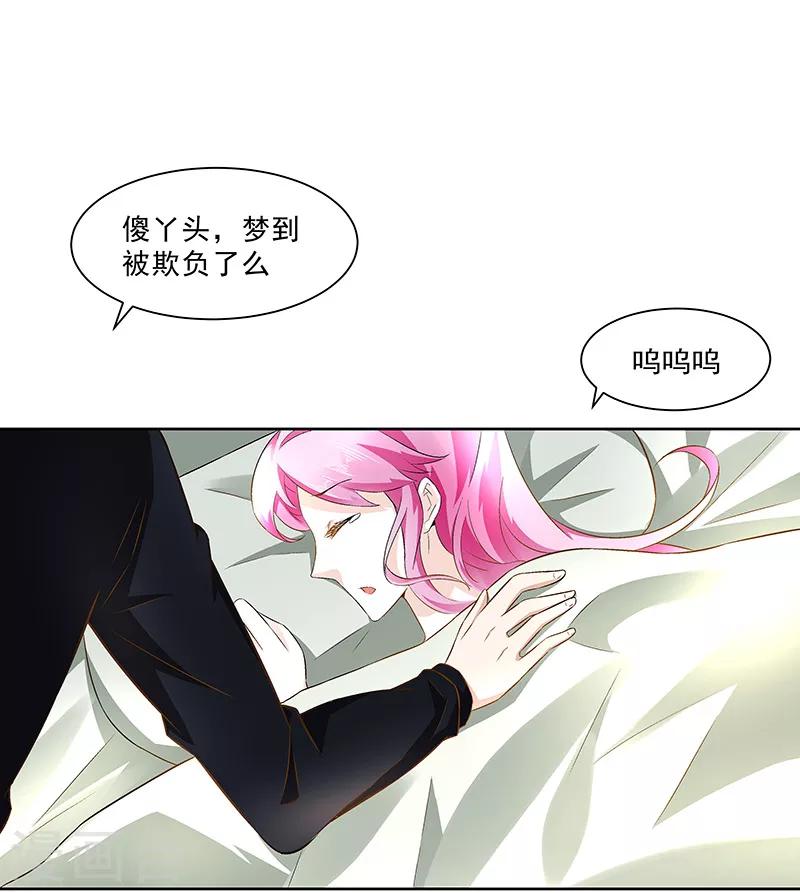 第29话 内鬼-第29话