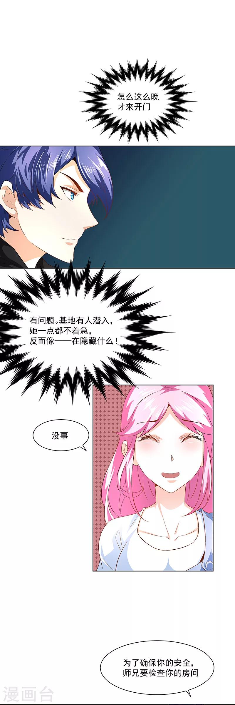 第31话 再相见！-第31话