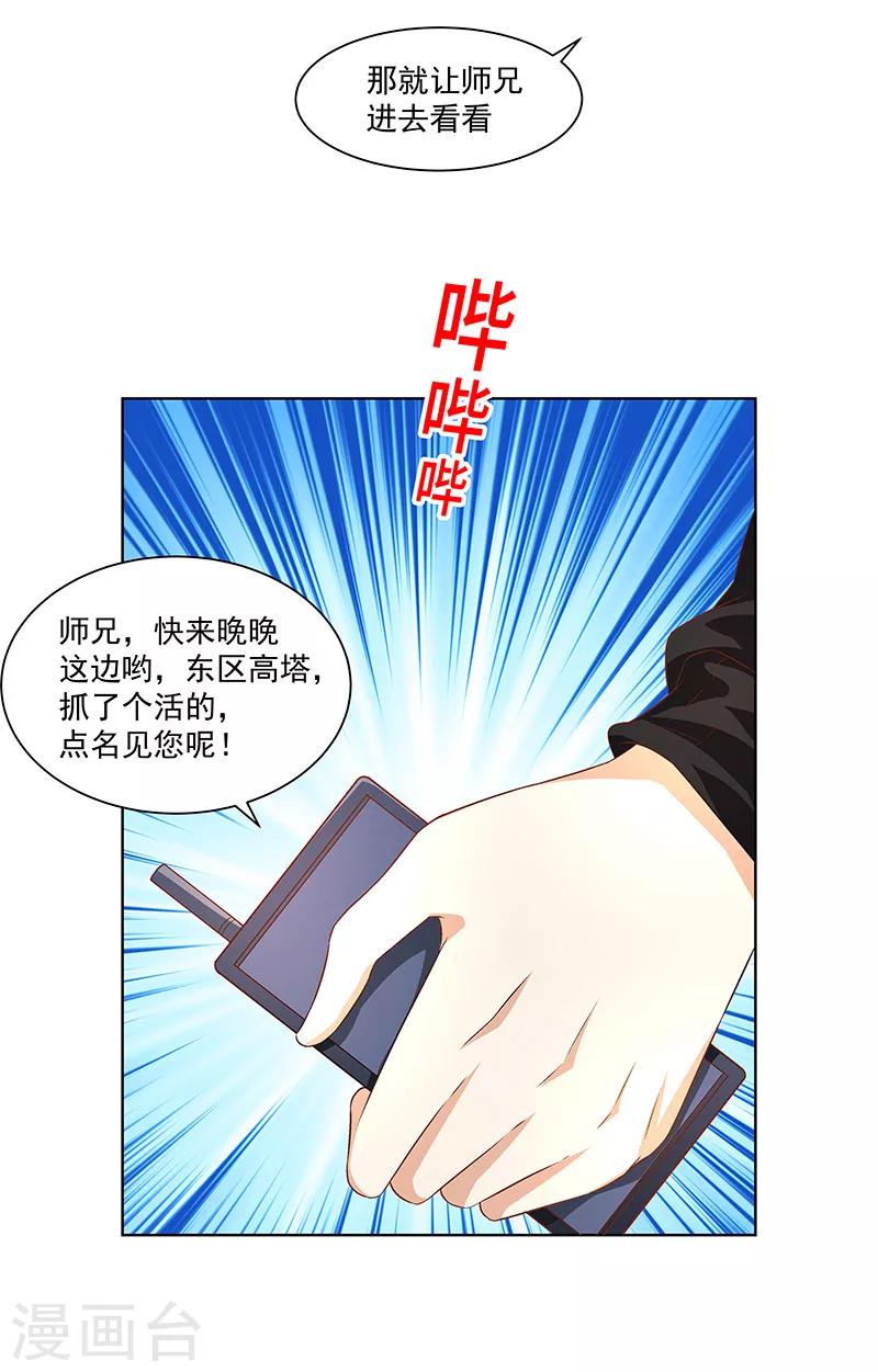 第31话 再相见！-第31话