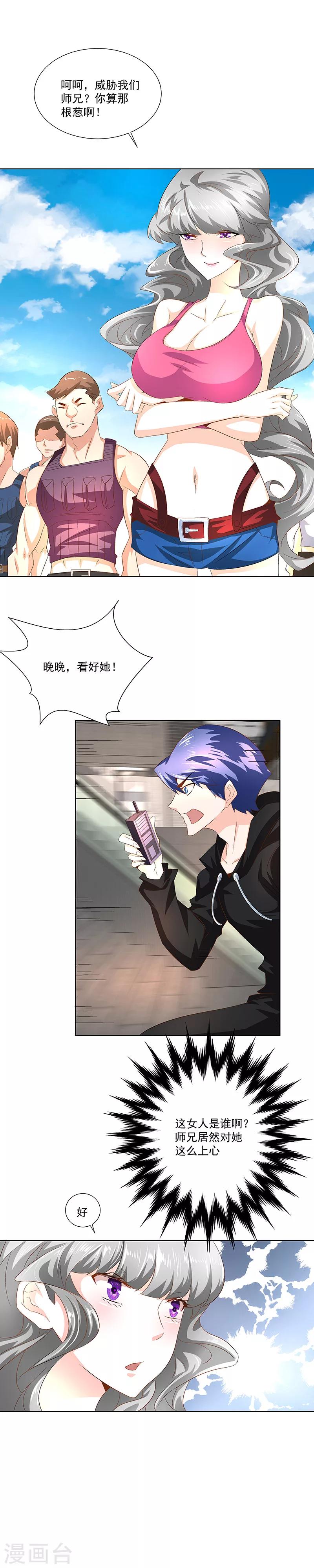第31话 再相见！-第31话