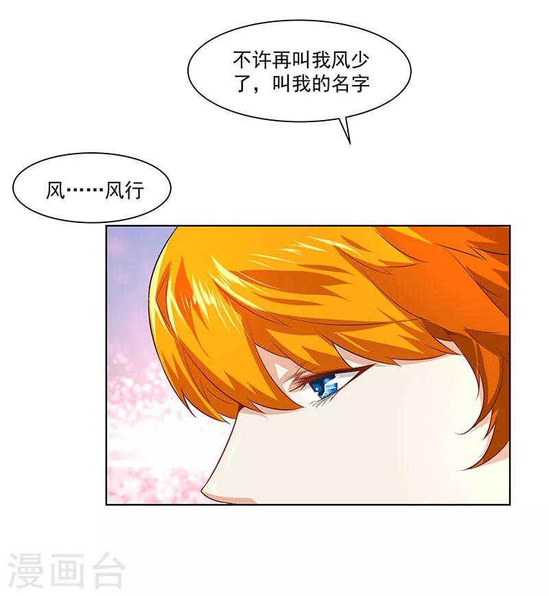 第31话 再相见！-第31话