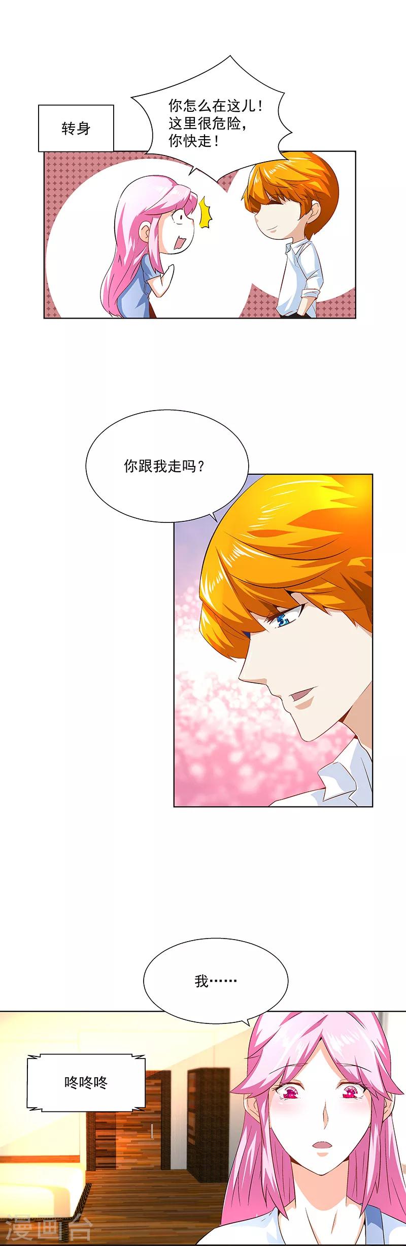 第31话 再相见！-第31话