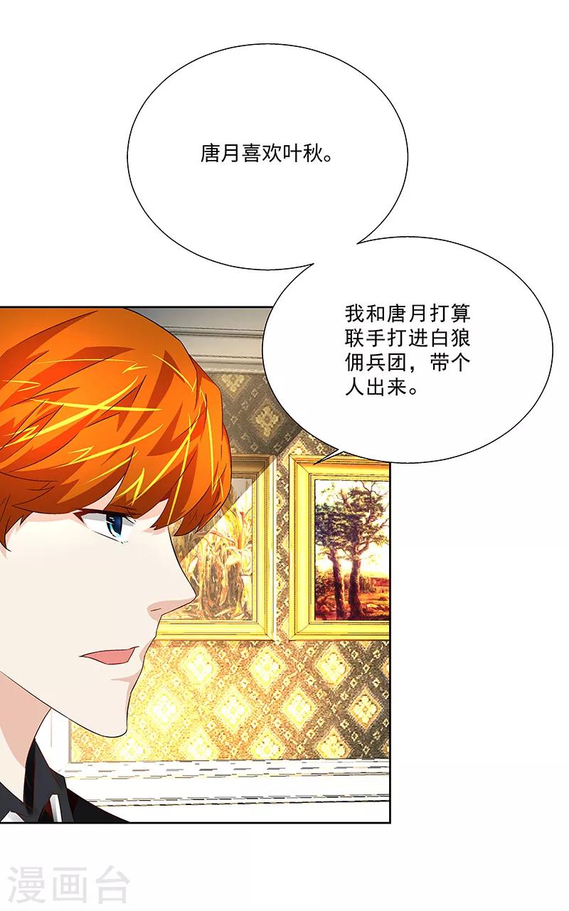 第33话 出逃！-第33话