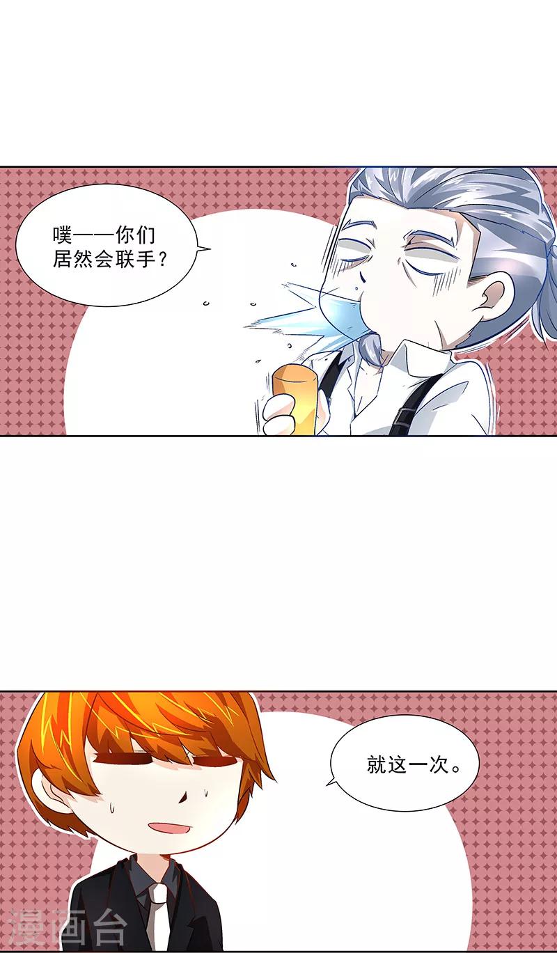 第33话 出逃！-第33话