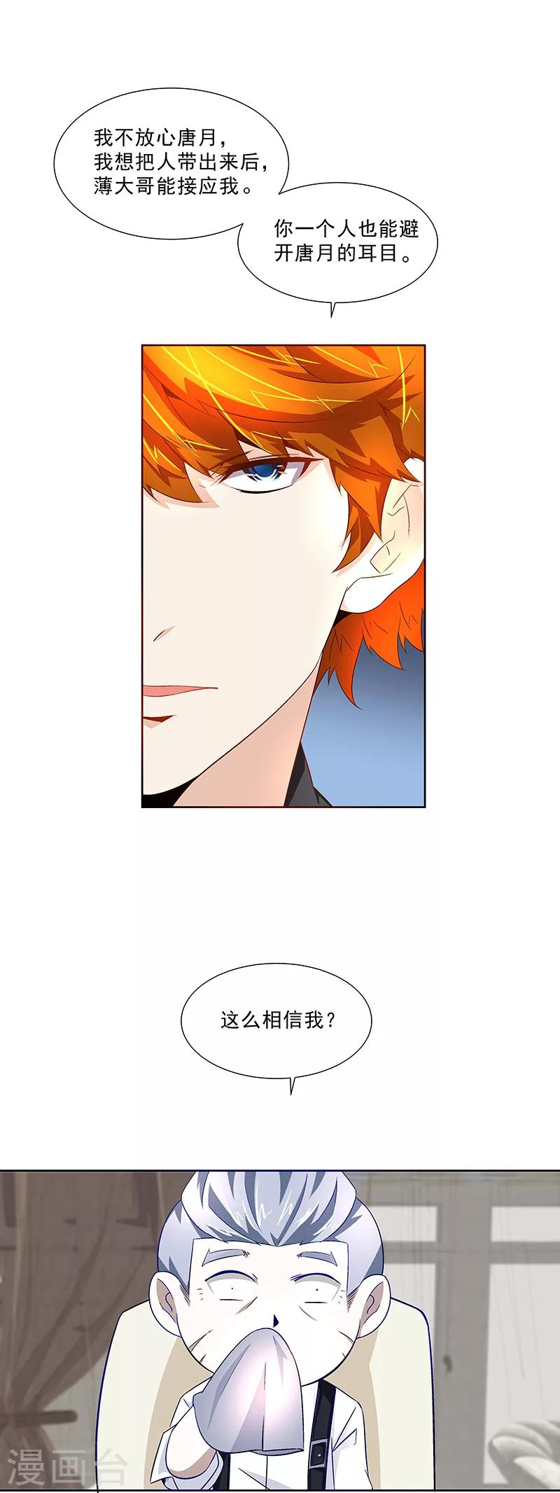 第33话 出逃！-第33话