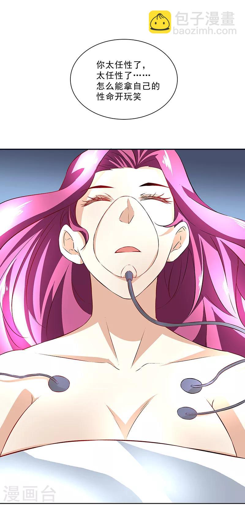 第33话 出逃！-第33话