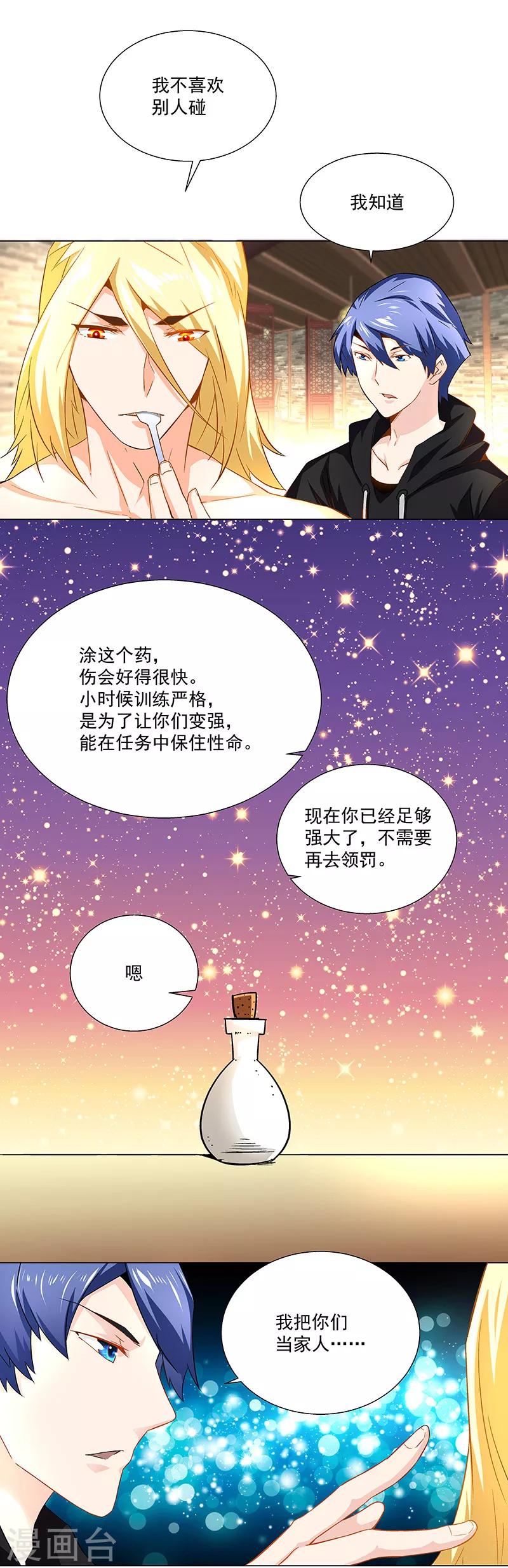 第35话 我该拿你怎么办-第35话