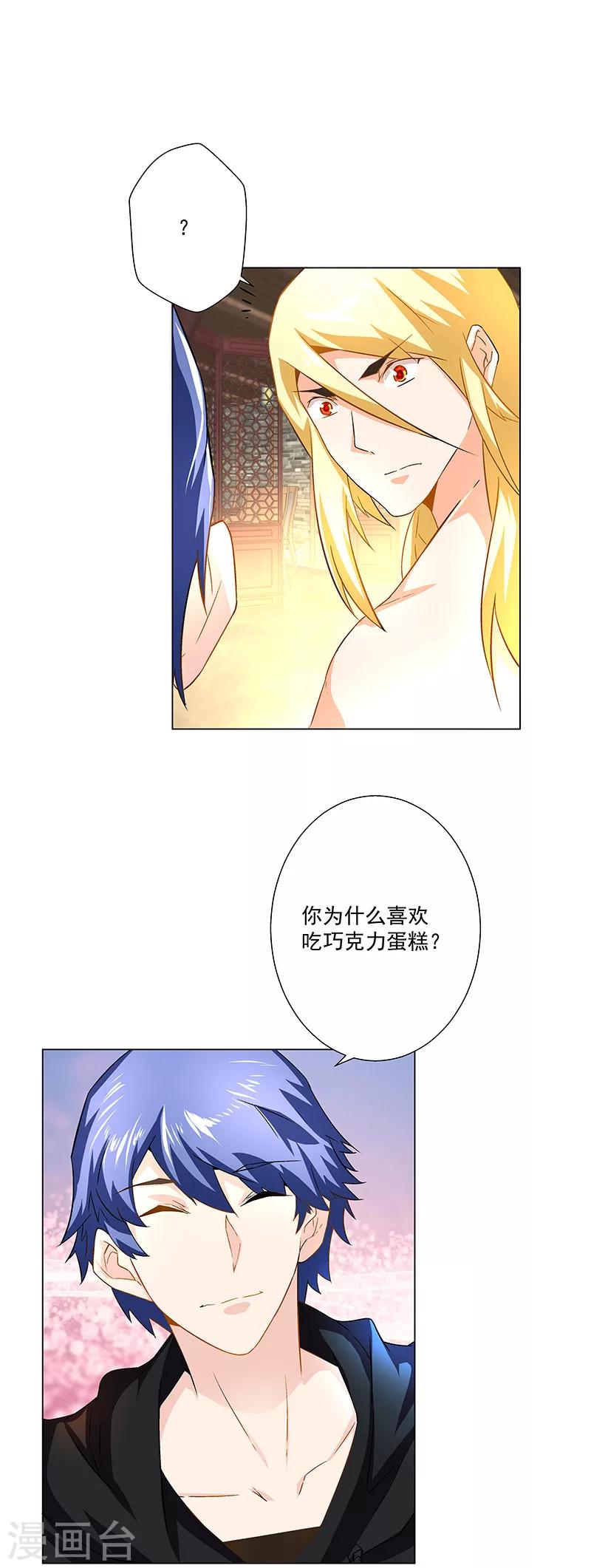 第35话 我该拿你怎么办-第35话