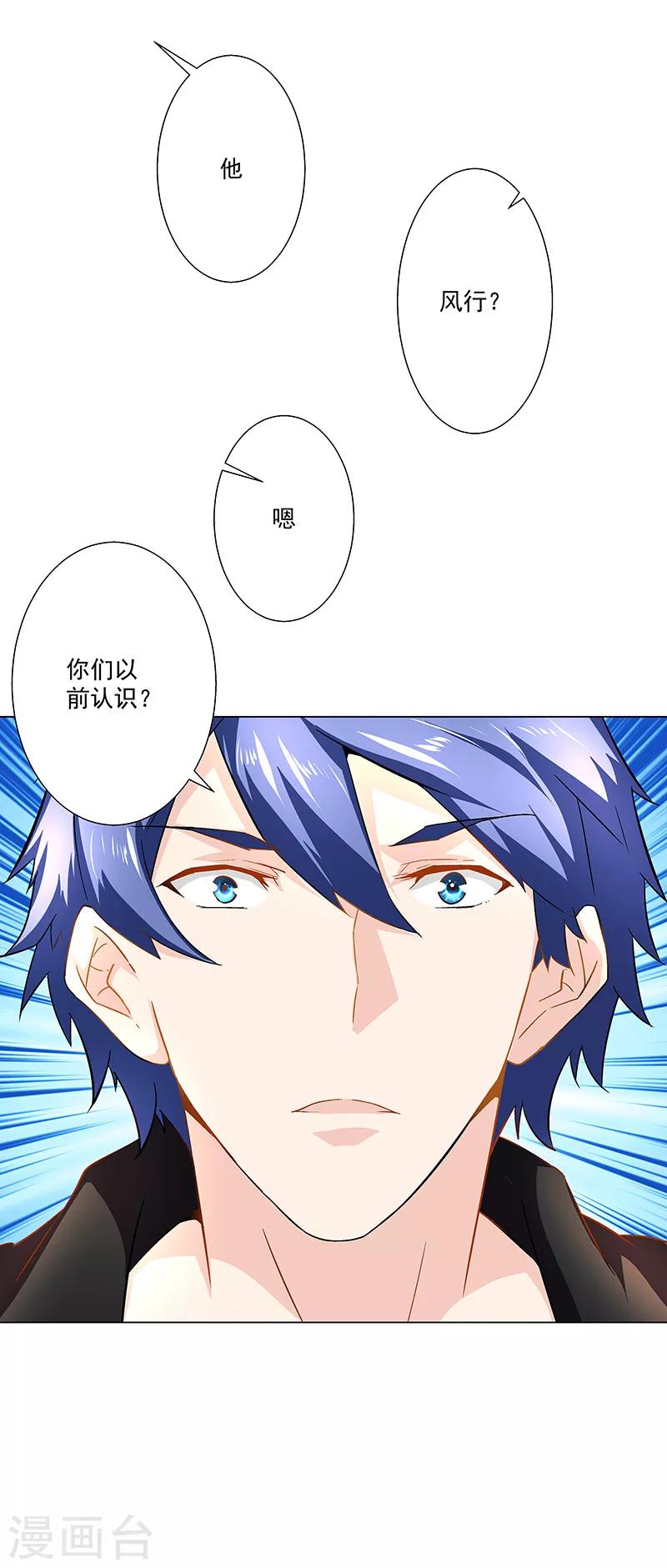 第35话 我该拿你怎么办-第35话
