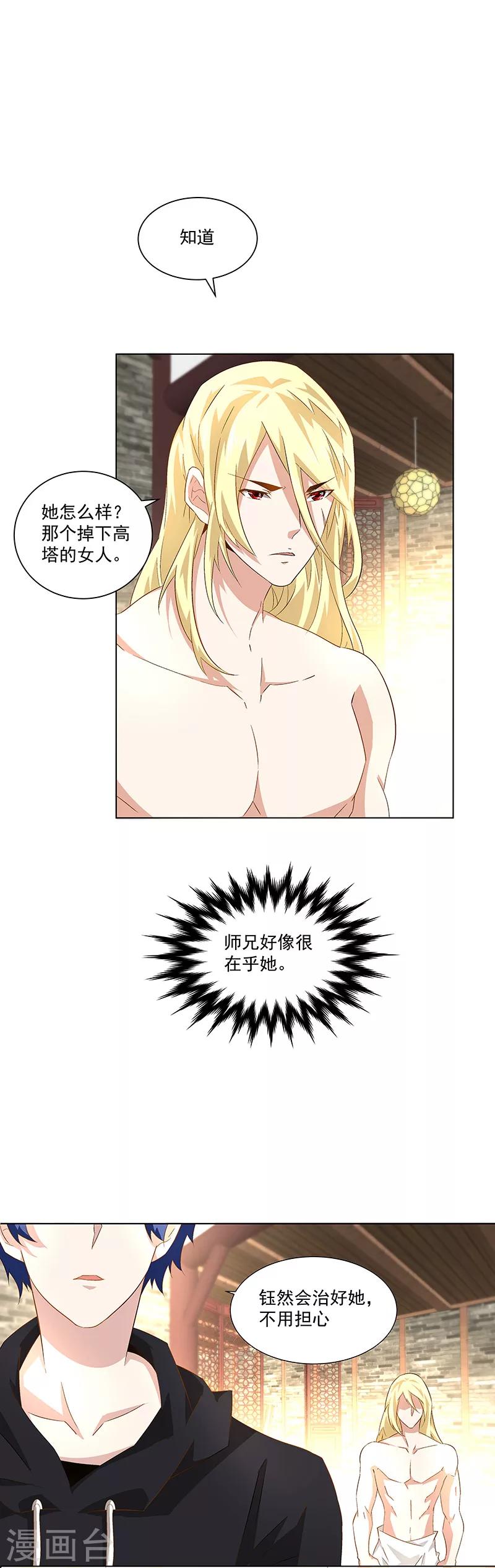 第35话 我该拿你怎么办-第35话