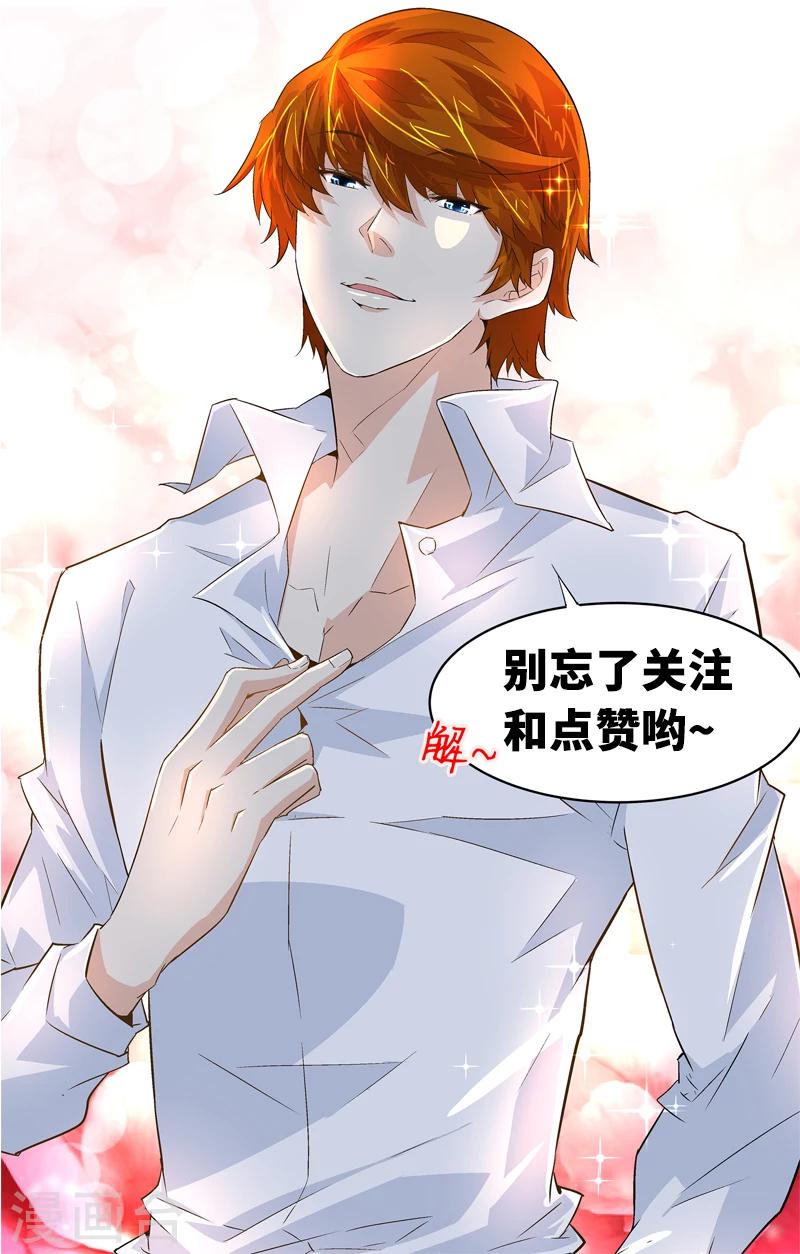 第35话 我该拿你怎么办-第35话