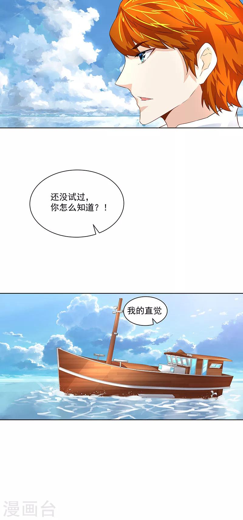 第35话 我该拿你怎么办-第35话