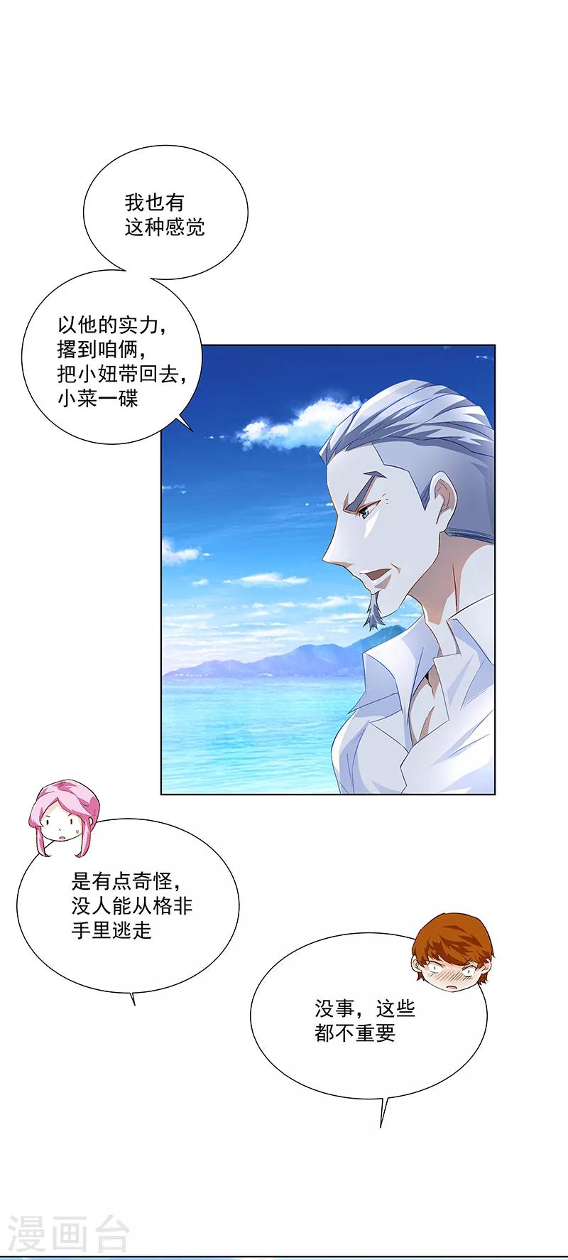 第35话 我该拿你怎么办-第35话
