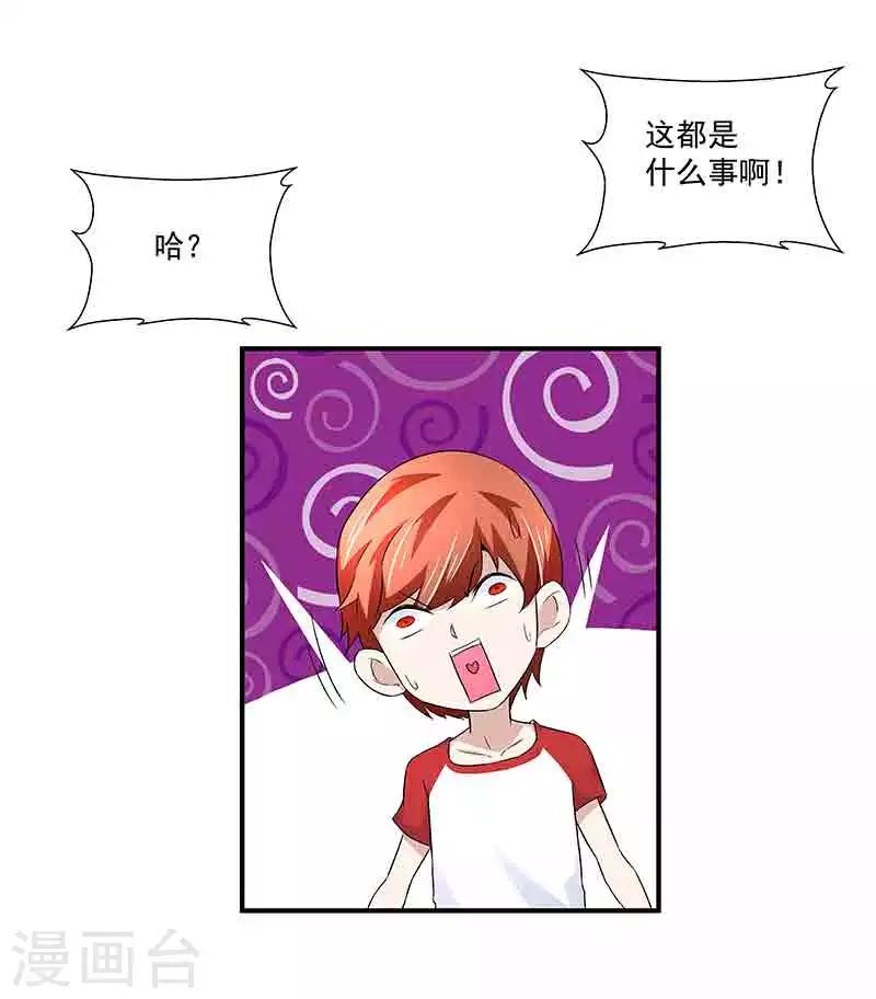 第37话 端倪-第37话