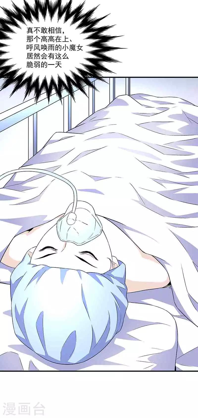 第37话 端倪-第37话