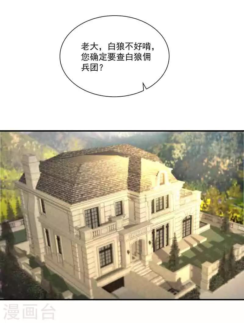 第37话 端倪-第37话