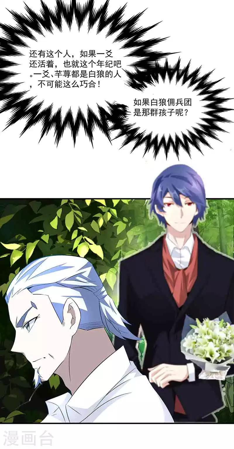 第37话 端倪-第37话