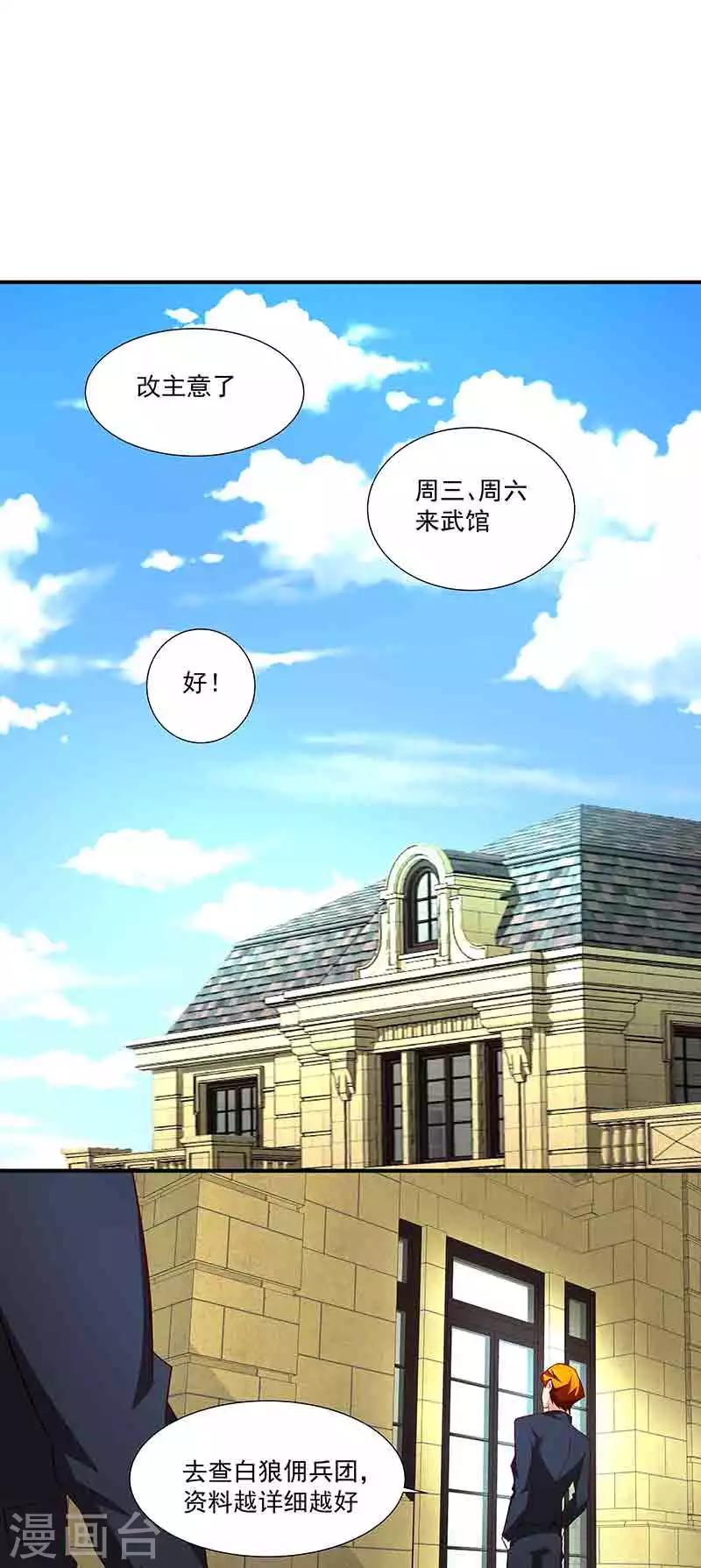 第37话 端倪-第37话