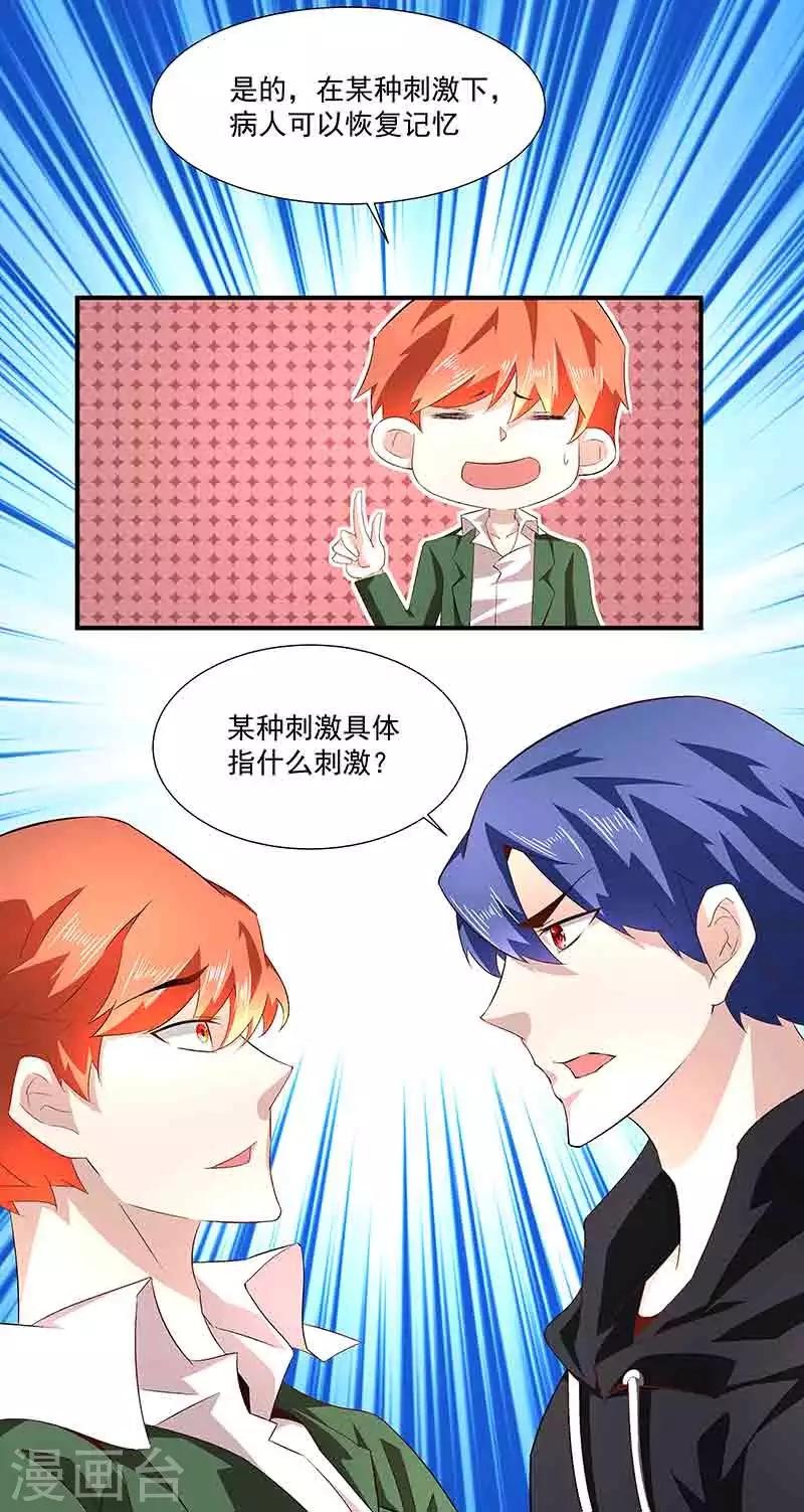 第39话 恢复-第39话