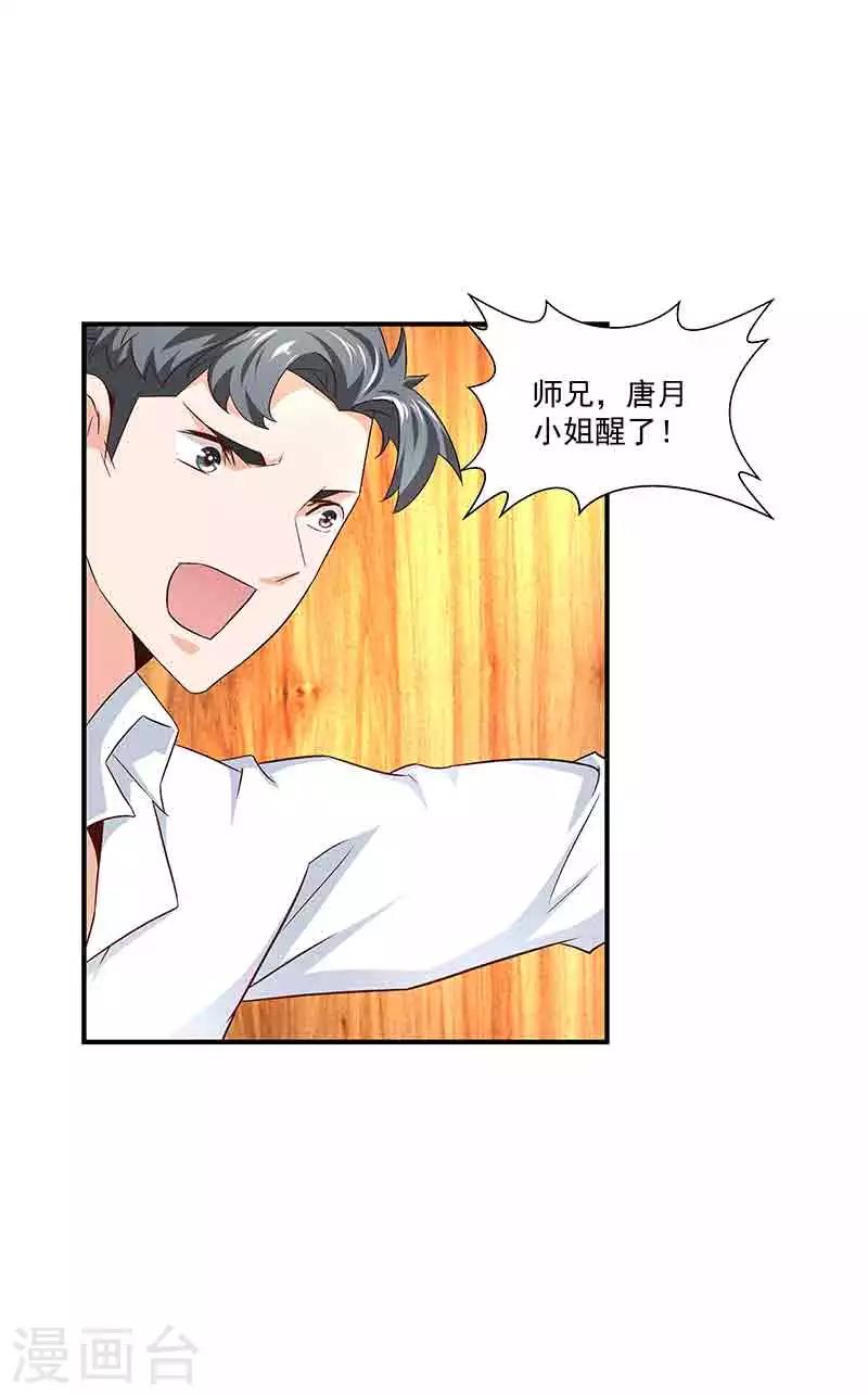 第39话 恢复-第39话