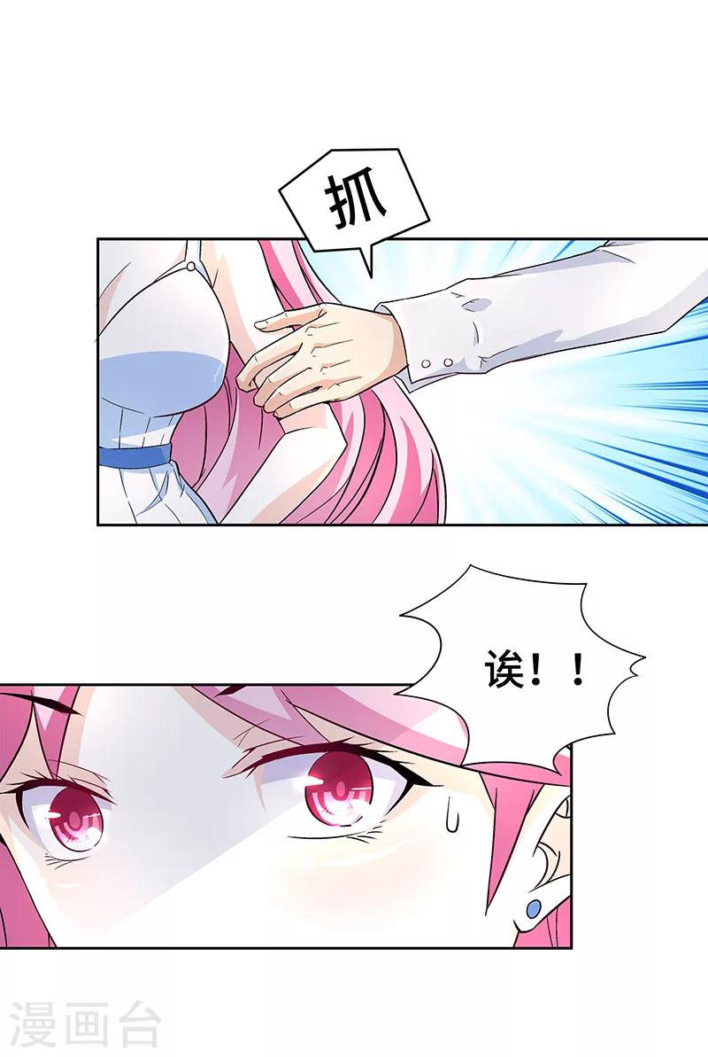 第5话 只要你不喊累-第5话