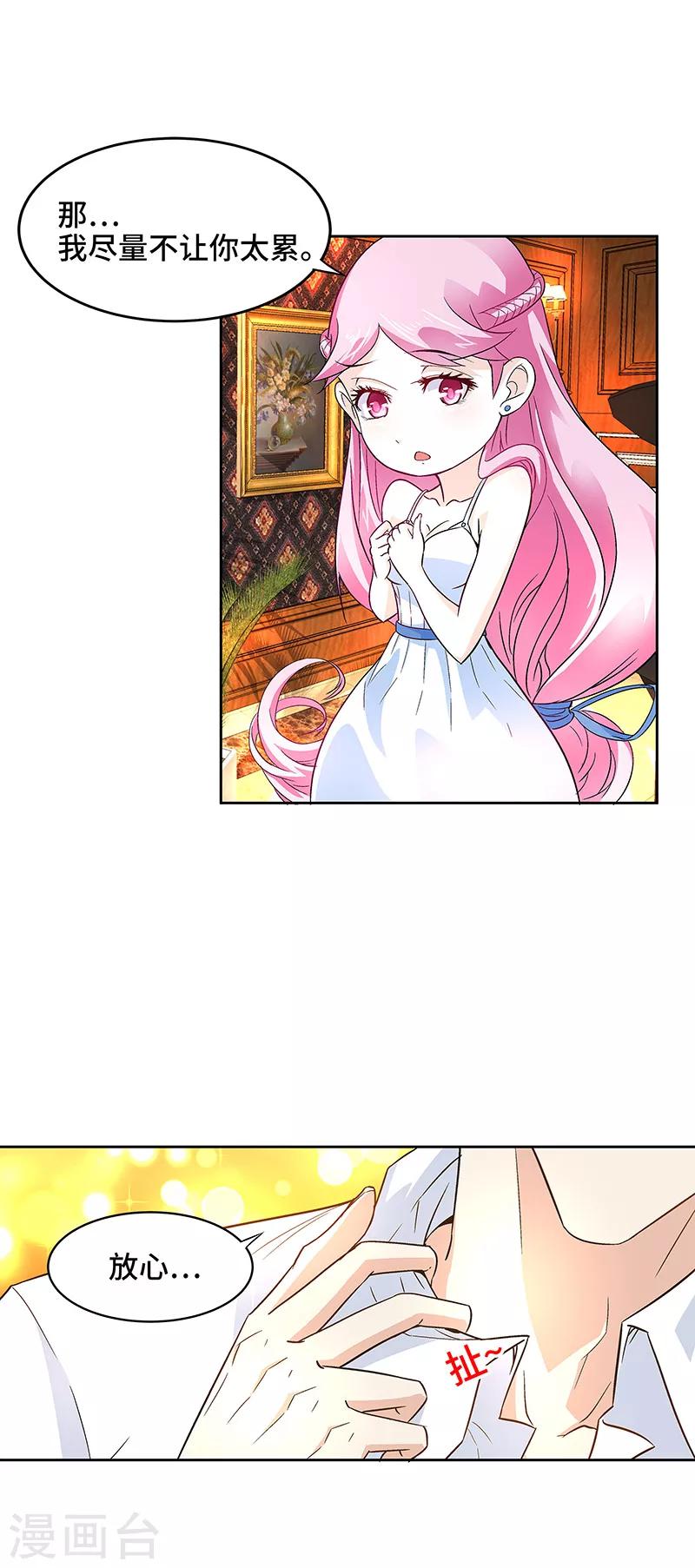 第5话 只要你不喊累-第5话