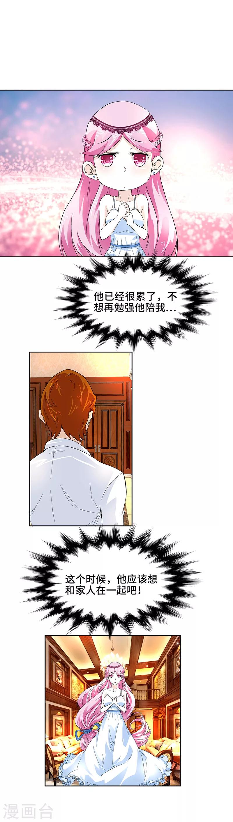 第5话 只要你不喊累-第5话