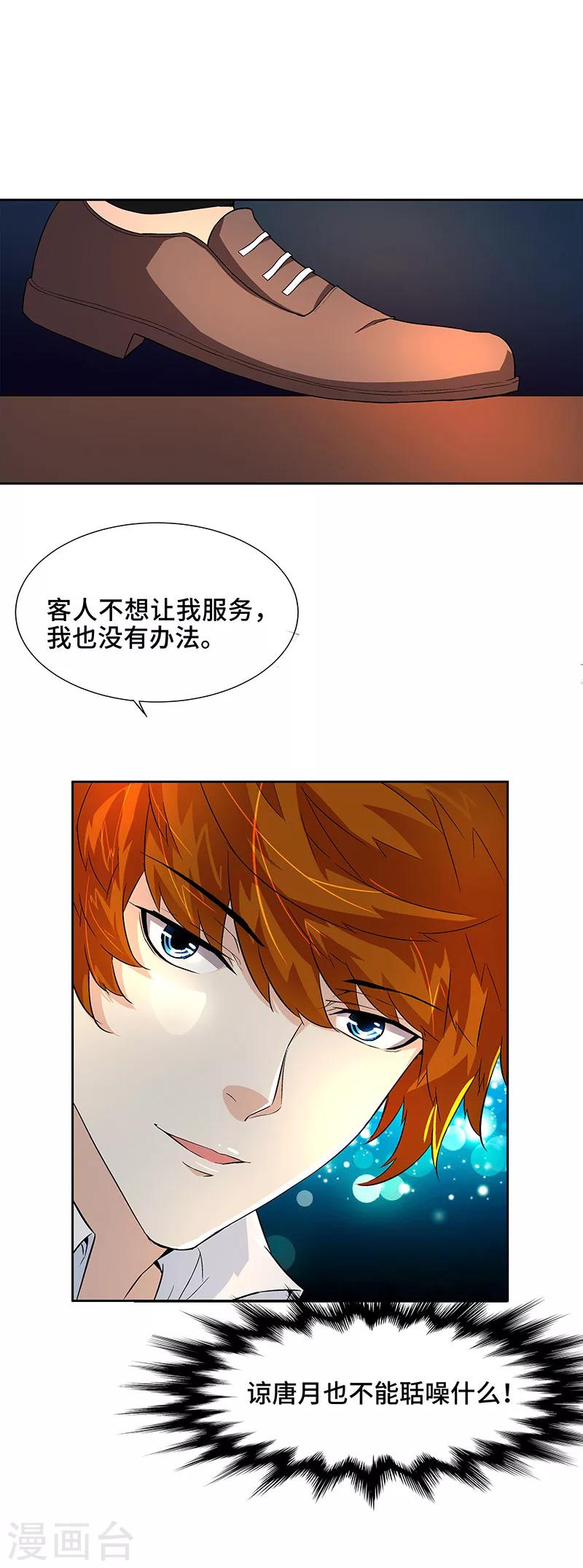第5话 只要你不喊累-第5话