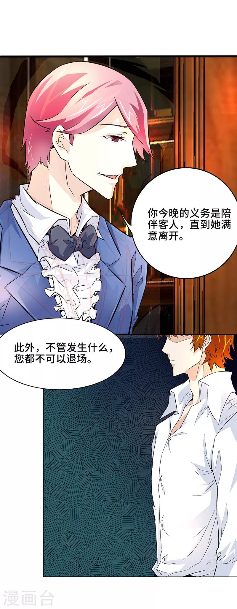 第5话 只要你不喊累-第5话