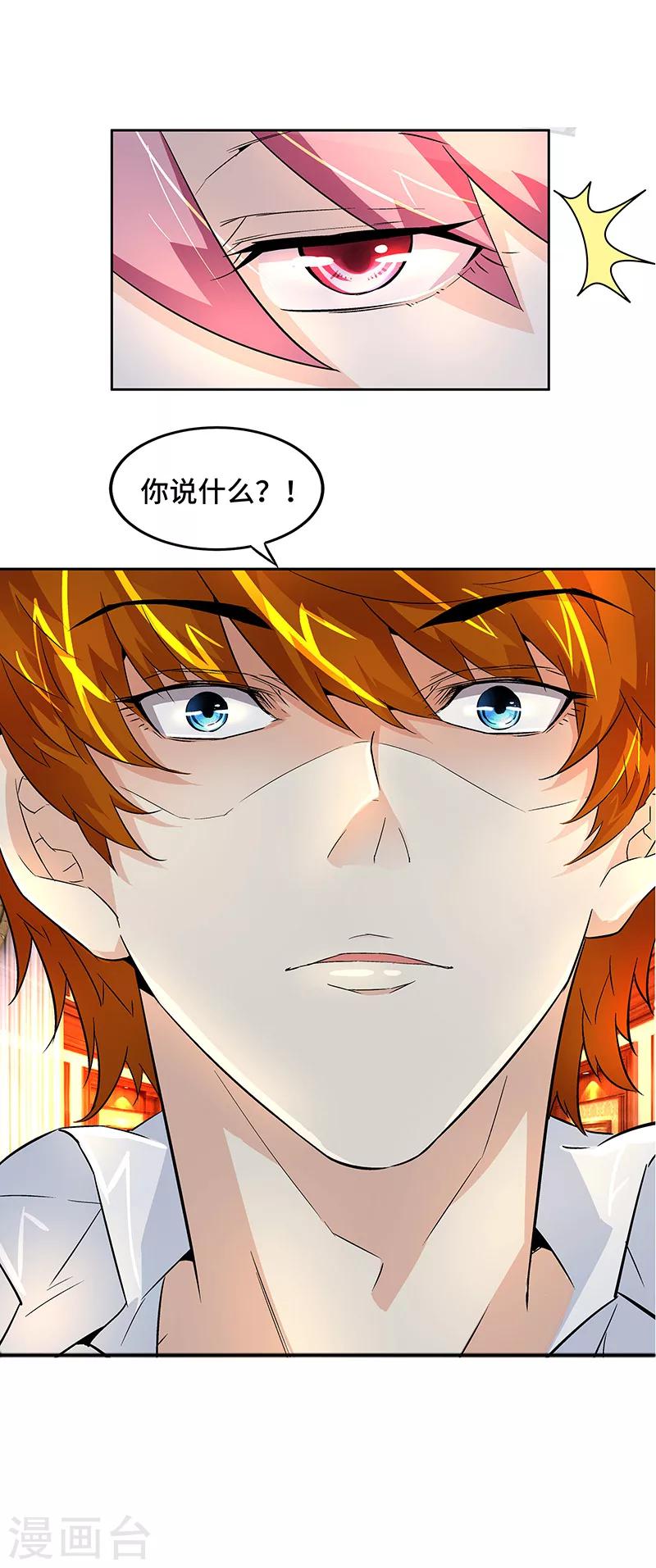 第5话 只要你不喊累-第5话