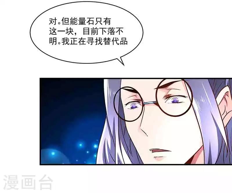 第41话 芊荨被抓-第41话