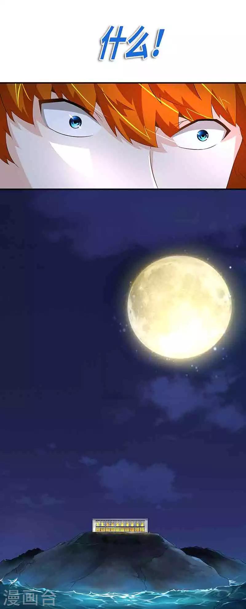 第41话 芊荨被抓-第41话