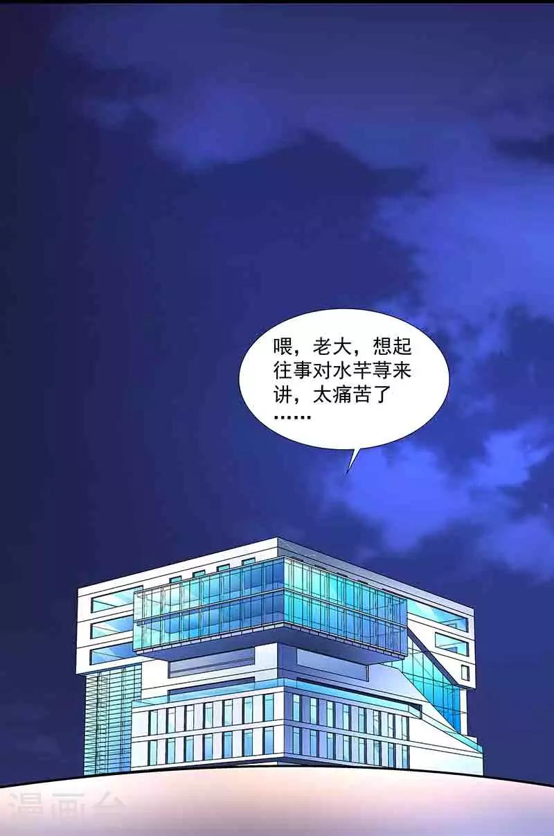 第43话 拿命来抵-第43话
