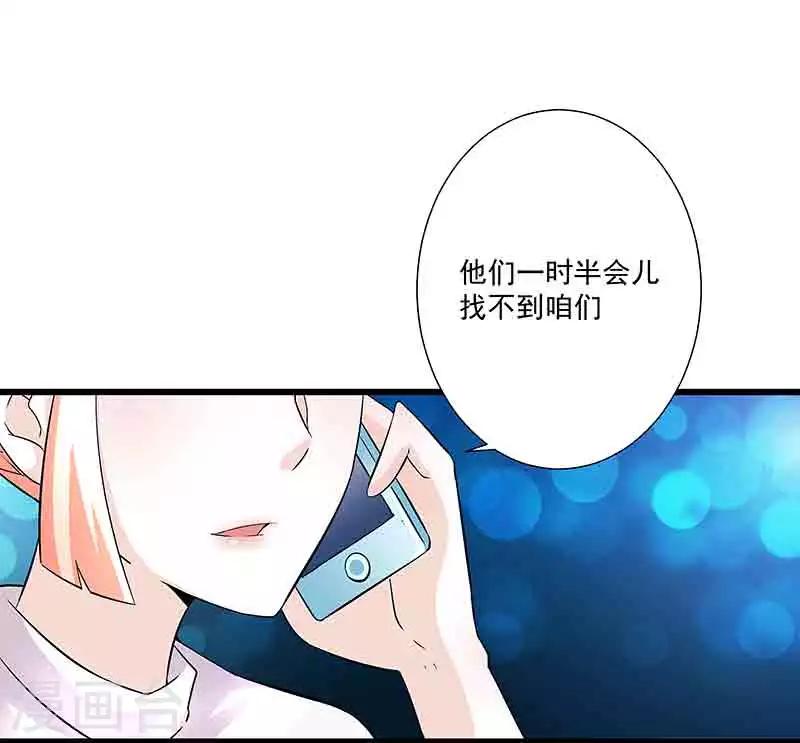 第43话 拿命来抵-第43话