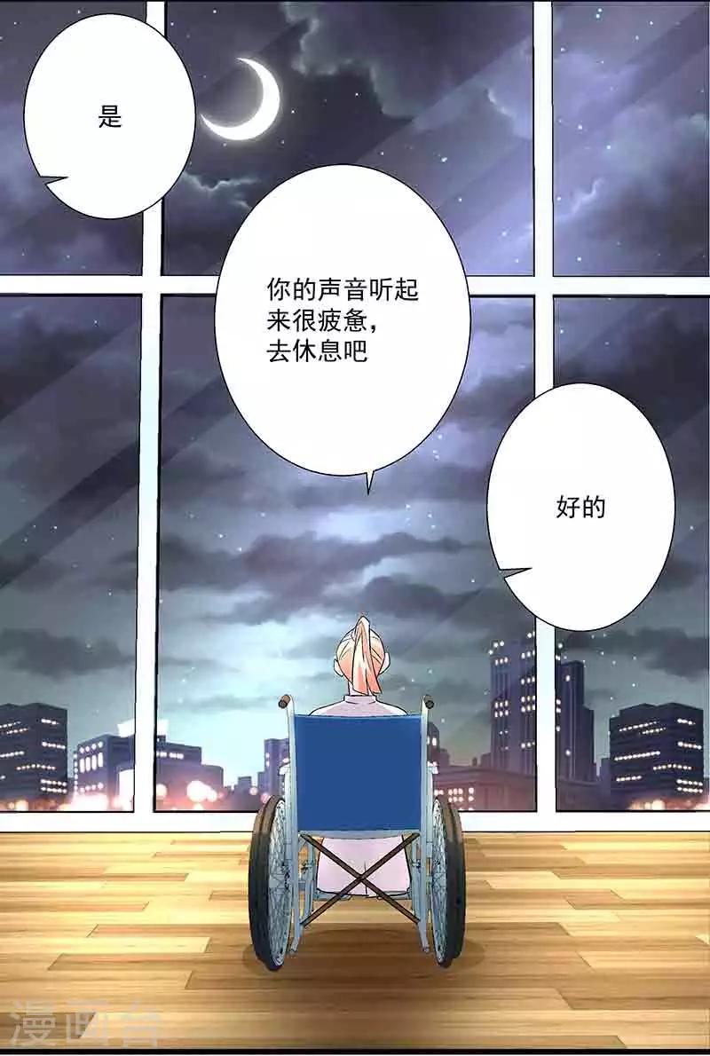 第43话 拿命来抵-第43话