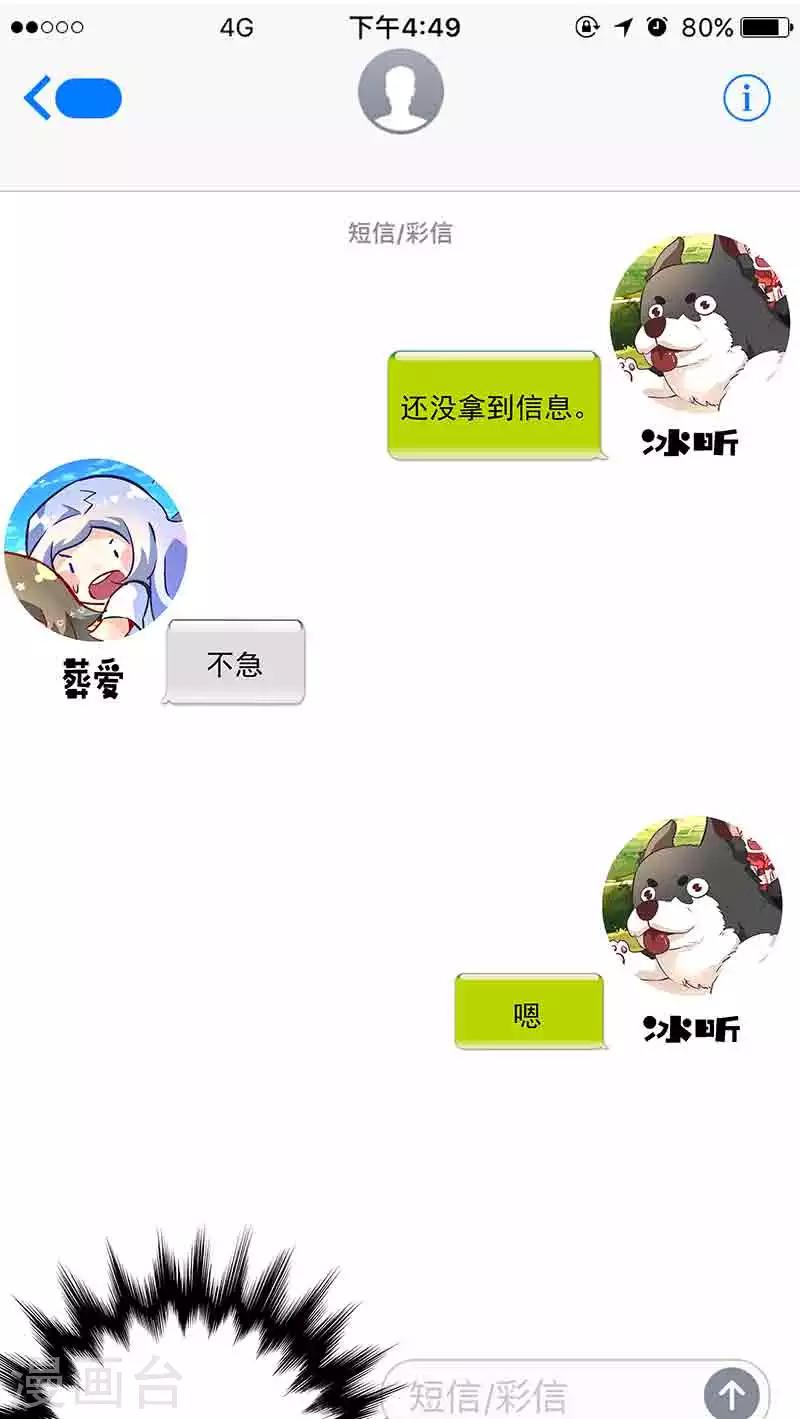 第43话 拿命来抵-第43话