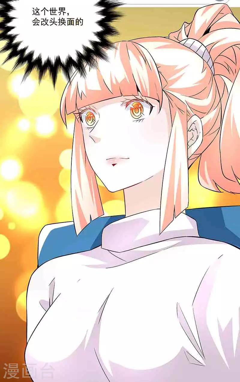第43话 拿命来抵-第43话