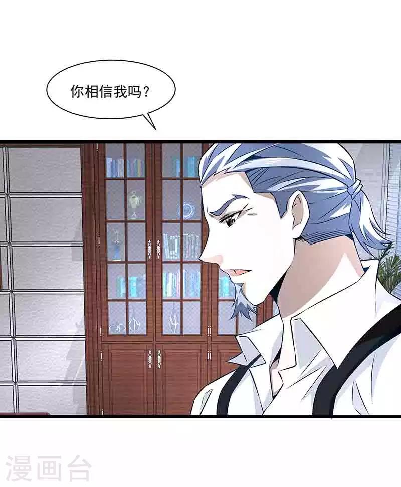 第43话 拿命来抵-第43话