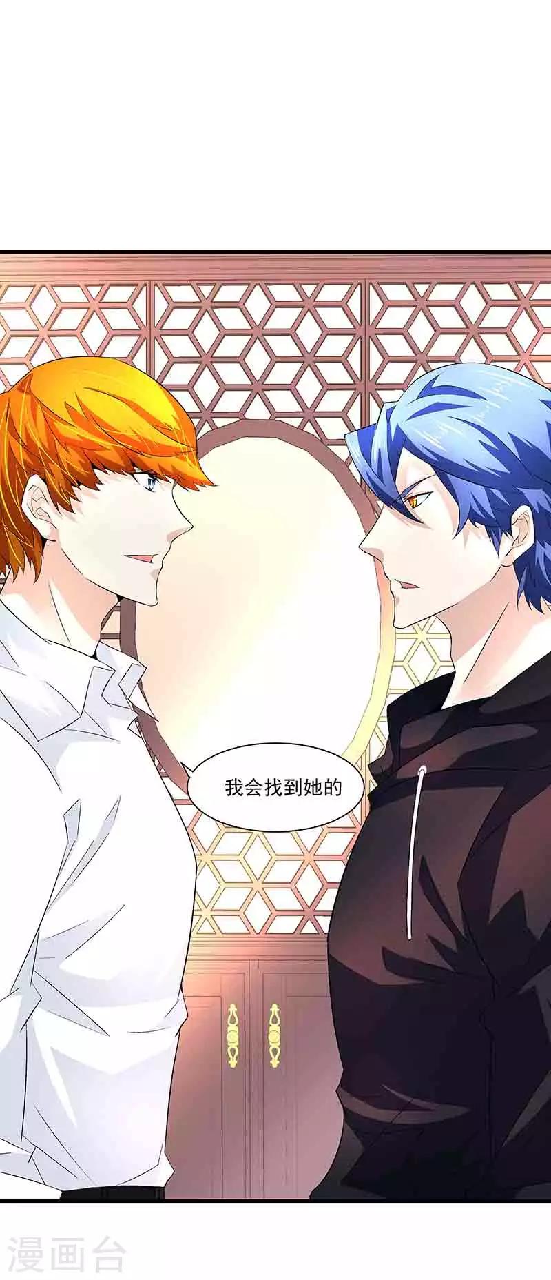 第43话 拿命来抵-第43话