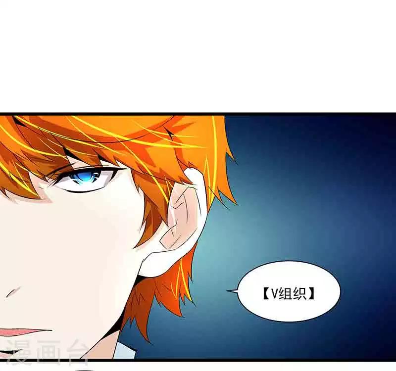 第43话 拿命来抵-第43话