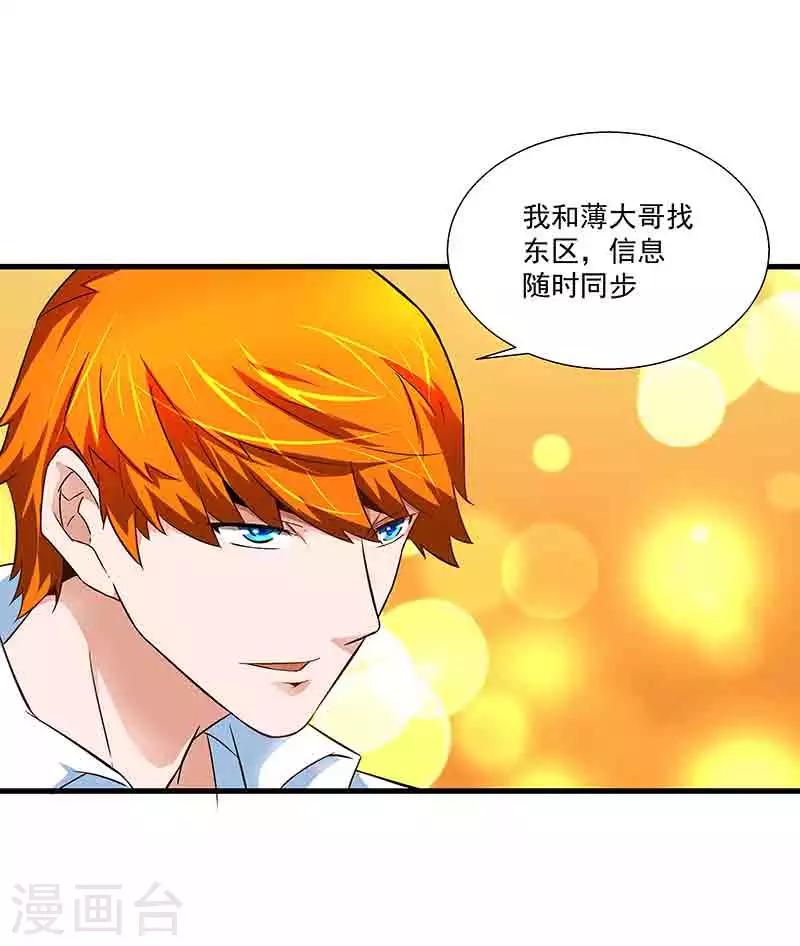 第43话 拿命来抵-第43话