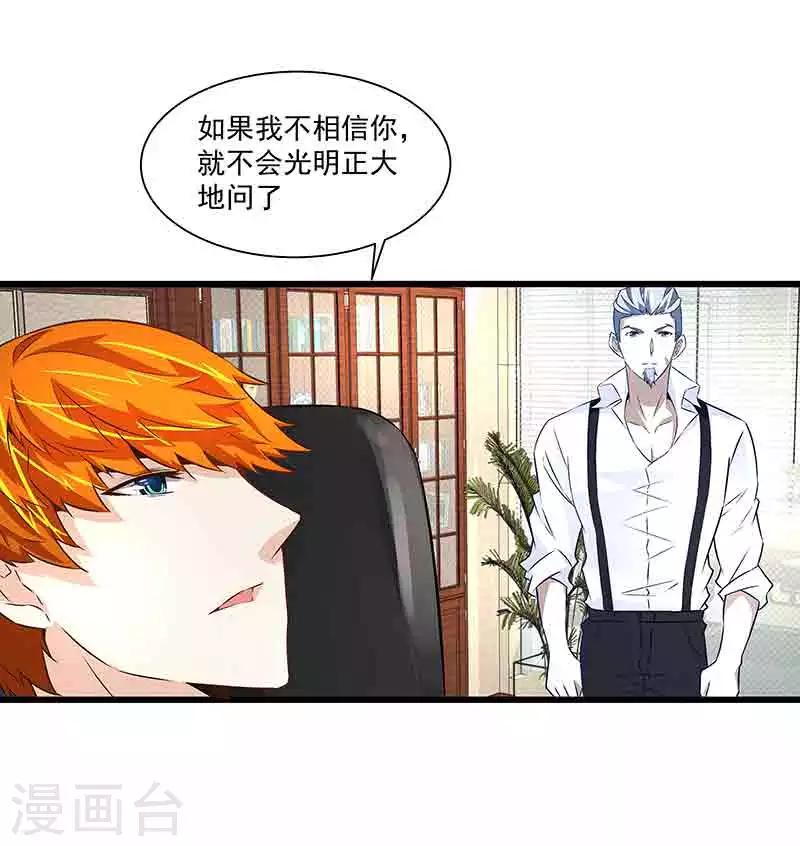 第43话 拿命来抵-第43话