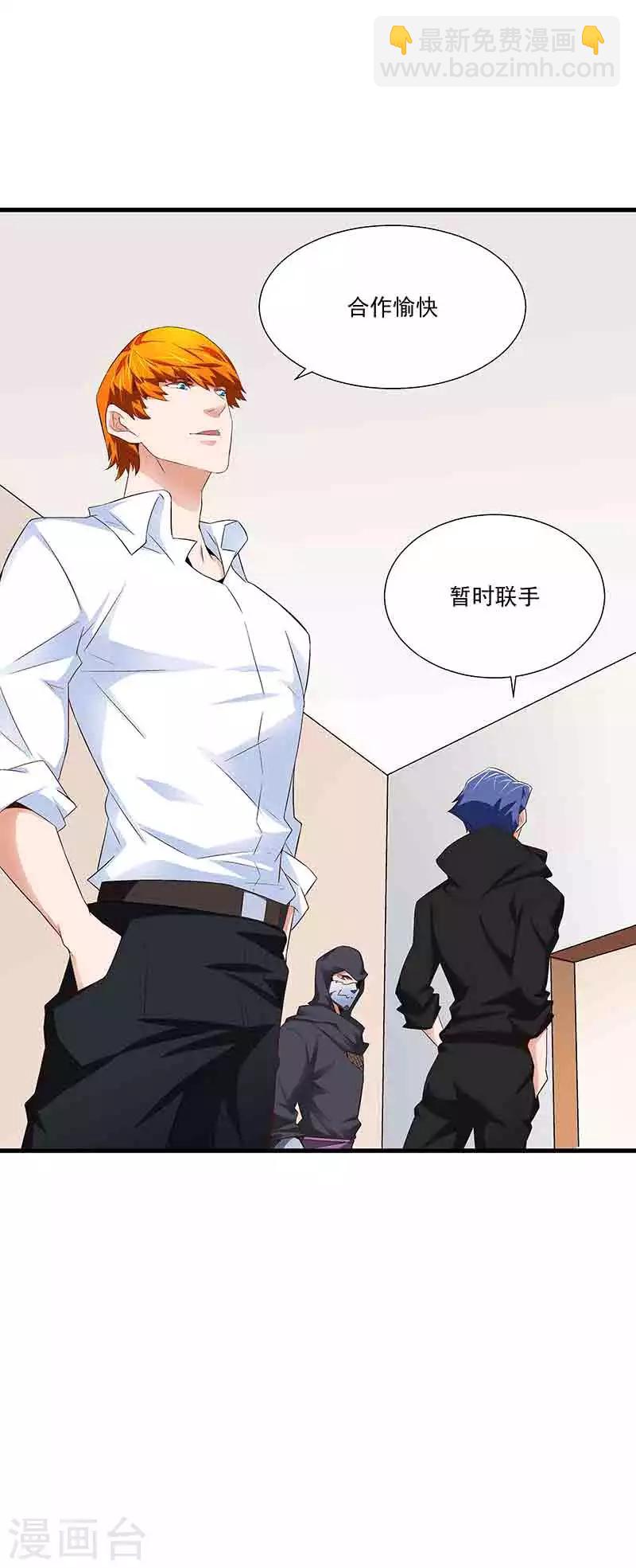 第43话 拿命来抵-第43话