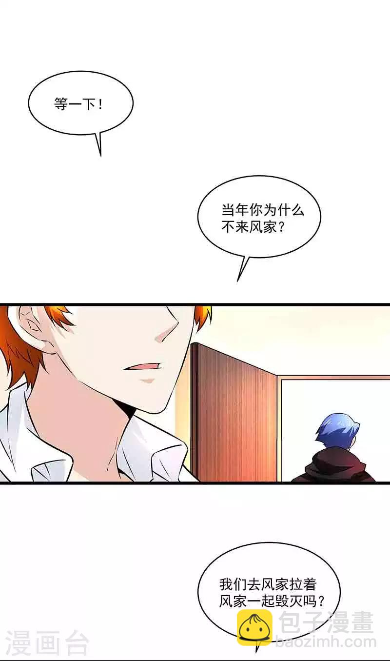 第43话 拿命来抵-第43话