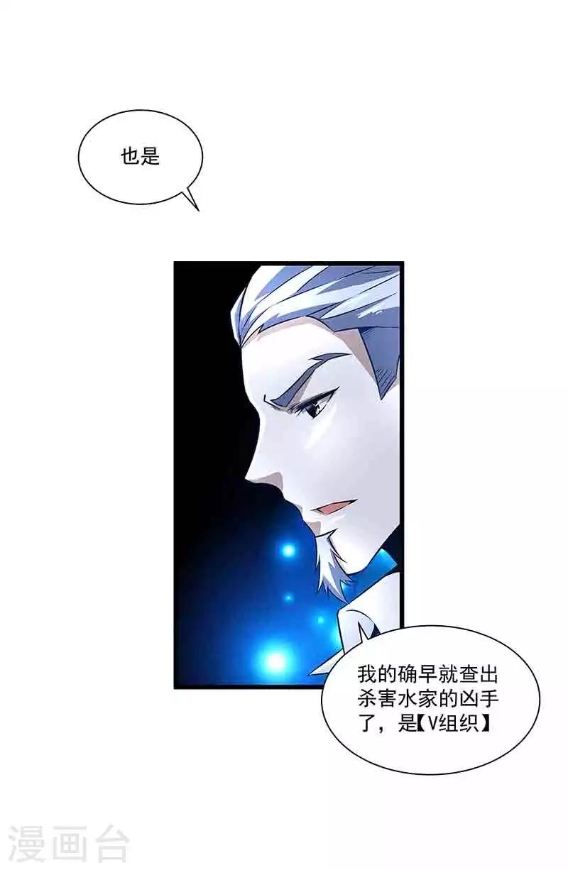 第43话 拿命来抵-第43话
